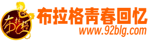 青春回忆