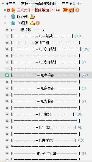 布拉格三光太子-我敬爱的老兵们