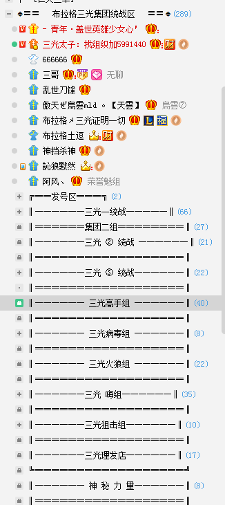 布拉格三光集团，布拉格激情师VS战门沙巴克拿下