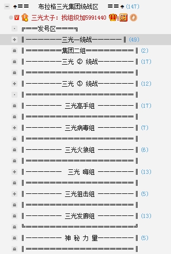 布拉格激情师，布拉格三光集团，布拉格王牌禁军，苍龙复古第八战